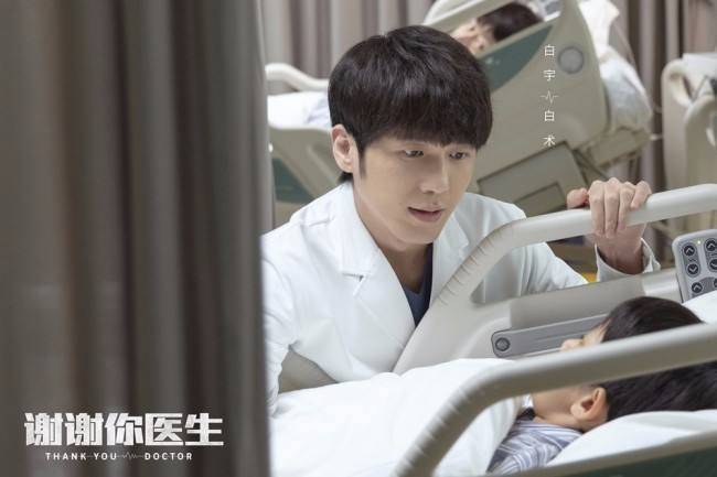 杨幂白宇领衔主演 《谢谢你医生》讲述医疗情感关怀休闲区蓝鸢梦想 - Www.slyday.coM 杨幂白宇领衔主演 《谢谢你医生》讲述医疗情感关怀休闲区蓝鸢梦想 - Www.slyday.coM