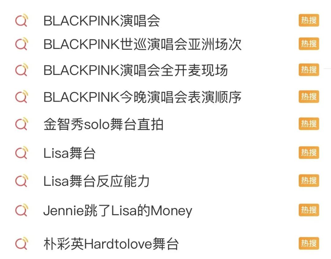 过年了！BLACKPINK世界巡演，造型疯狂出圈~