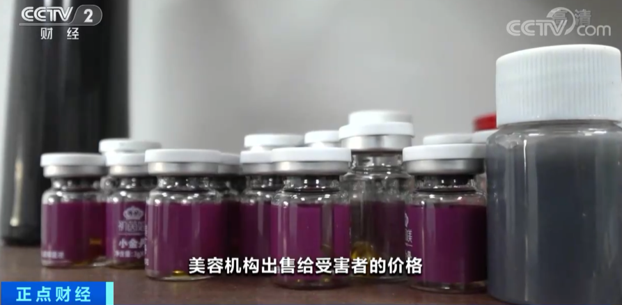 花上千元打的医美针成本不到十元?数万盒假冒肉毒素等被查获休闲区蓝鸢梦想 - Www.slyday.coM 花上千元打的医美针成本不到十元?数万盒假冒肉毒素等被查获休闲区蓝鸢梦想 - Www.slyday.coM