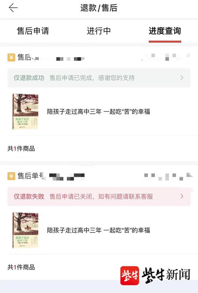 一半手抄一半印刷,网购的“盗版书”有多离谱?江苏一女子发文吐槽休闲区蓝鸢梦想 - Www.slyday.coM 一半手抄一半印刷,网购的“盗版书”有多离谱?江苏一女子发文吐槽休闲区蓝鸢梦想 - Www.slyday.coM