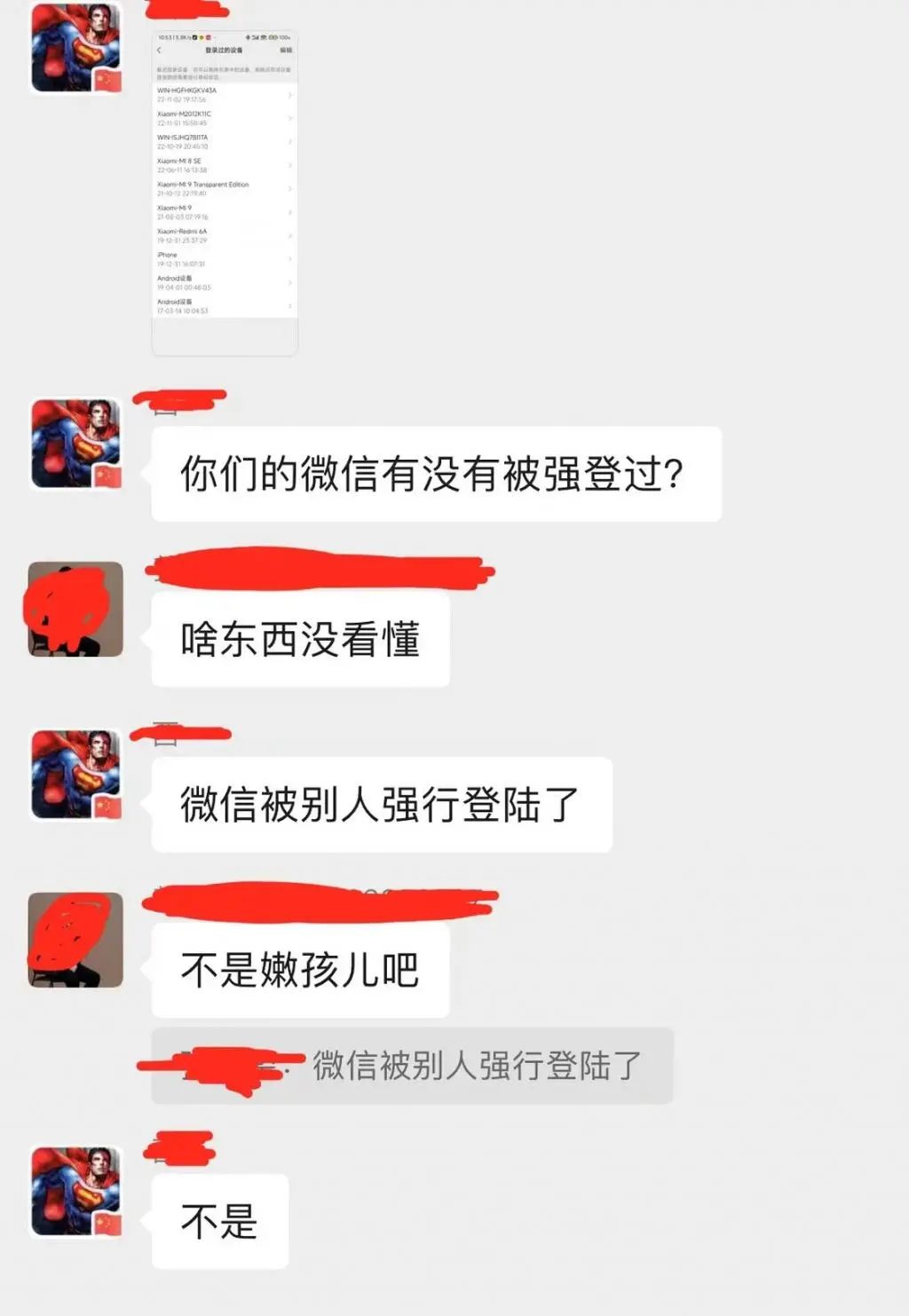 你的微信深夜被未知设备登录?腾讯回应休闲区蓝鸢梦想 - Www.slyday.coM 你的微信深夜被未知设备登录?腾讯回应休闲区蓝鸢梦想 - Www.slyday.coM