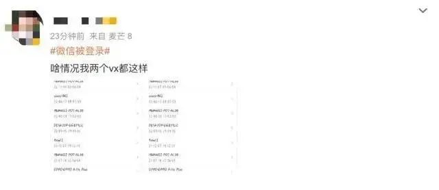 你的微信深夜被未知设备登录?腾讯回应休闲区蓝鸢梦想 - Www.slyday.coM 你的微信深夜被未知设备登录?腾讯回应休闲区蓝鸢梦想 - Www.slyday.coM