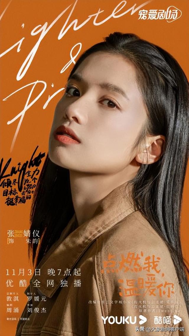 “阿瑟”陈飞宇新剧开播,与张婧仪联手共谱冬日恋歌休闲区蓝鸢梦想 - Www.slyday.coM “阿瑟”陈飞宇新剧开播,与张婧仪联手共谱冬日恋歌休闲区蓝鸢梦想 - Www.slyday.coM