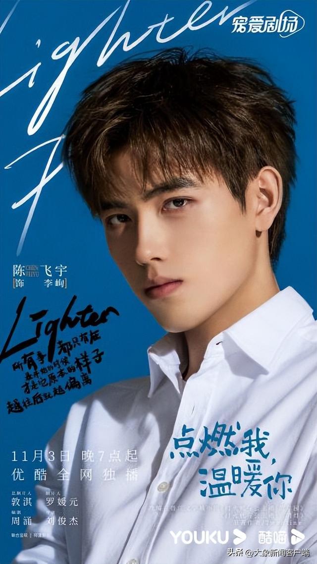 “阿瑟”陈飞宇新剧开播,与张婧仪联手共谱冬日恋歌休闲区蓝鸢梦想 - Www.slyday.coM “阿瑟”陈飞宇新剧开播,与张婧仪联手共谱冬日恋歌休闲区蓝鸢梦想 - Www.slyday.coM