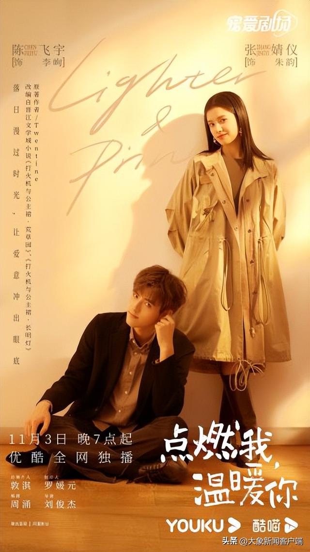 “阿瑟”陈飞宇新剧开播,与张婧仪联手共谱冬日恋歌休闲区蓝鸢梦想 - Www.slyday.coM “阿瑟”陈飞宇新剧开播,与张婧仪联手共谱冬日恋歌休闲区蓝鸢梦想 - Www.slyday.coM