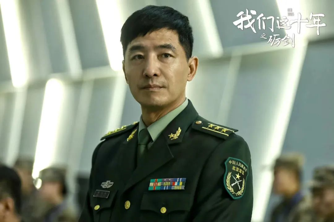 《我们这十年》的每次成功跨越,都是百年事业的扎实脚步