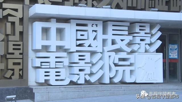 长影影片获金鸡奖7项提名休闲区蓝鸢梦想 - Www.slyday.coM 长影影片获金鸡奖7项提名休闲区蓝鸢梦想 - Www.slyday.coM