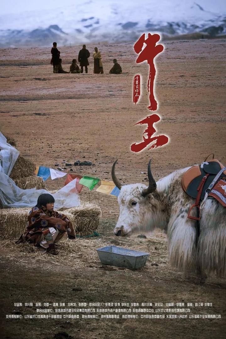 济南本土产电影《牛王》获第35届中国电影金鸡奖提名休闲区蓝鸢梦想 - Www.slyday.coM 济南本土产电影《牛王》获第35届中国电影金鸡奖提名休闲区蓝鸢梦想 - Www.slyday.coM