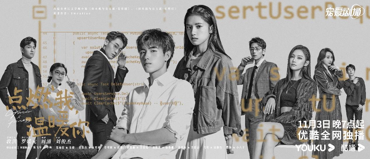 陈飞宇张婧仪演绎青葱岁月,《点燃我,温暖你》开启冬日恋歌休闲区蓝鸢梦想 - Www.slyday.coM 陈飞宇张婧仪演绎青葱岁月,《点燃我,温暖你》开启冬日恋歌休闲区蓝鸢梦想 - Www.slyday.coM