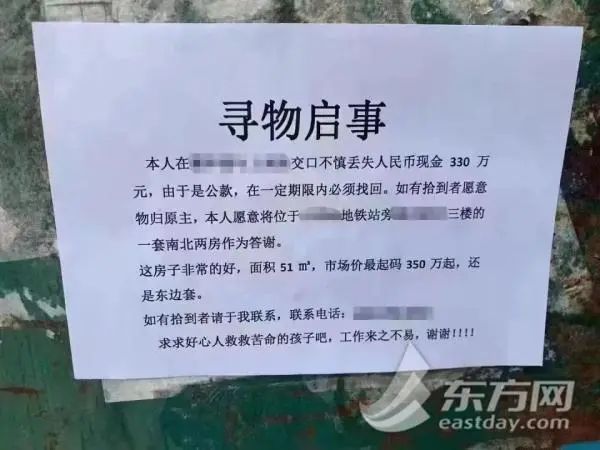 上海有人愿拿千万豪宅,寻回遗失的巨款和名表?这种套路第一次见!休闲区蓝鸢梦想 - Www.slyday.coM 上海有人愿拿千万豪宅,寻回遗失的巨款和名表?这种套路第一次见!休闲区蓝鸢梦想 - Www.slyday.coM