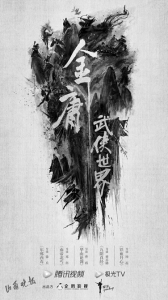 金庸武侠世界导演阵容官宣休闲区蓝鸢梦想 - Www.slyday.coM 金庸武侠世界导演阵容官宣休闲区蓝鸢梦想 - Www.slyday.coM