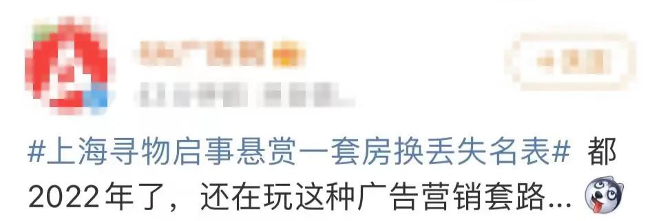 上海有人愿拿千万豪宅,寻回遗失的巨款和名表?这种套路第一次见!休闲区蓝鸢梦想 - Www.slyday.coM 上海有人愿拿千万豪宅,寻回遗失的巨款和名表?这种套路第一次见!休闲区蓝鸢梦想 - Www.slyday.coM