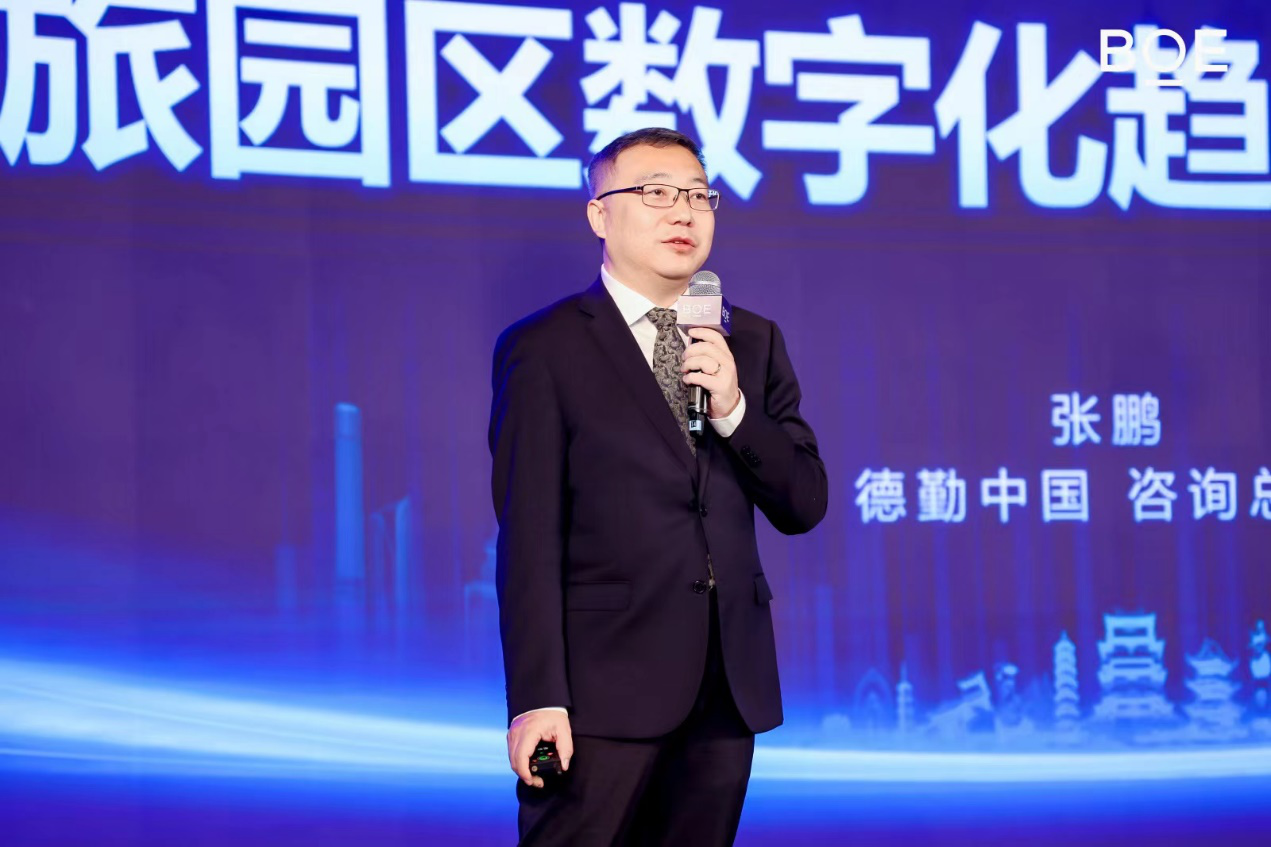 德勤中国智慧城市负责人张鹏。