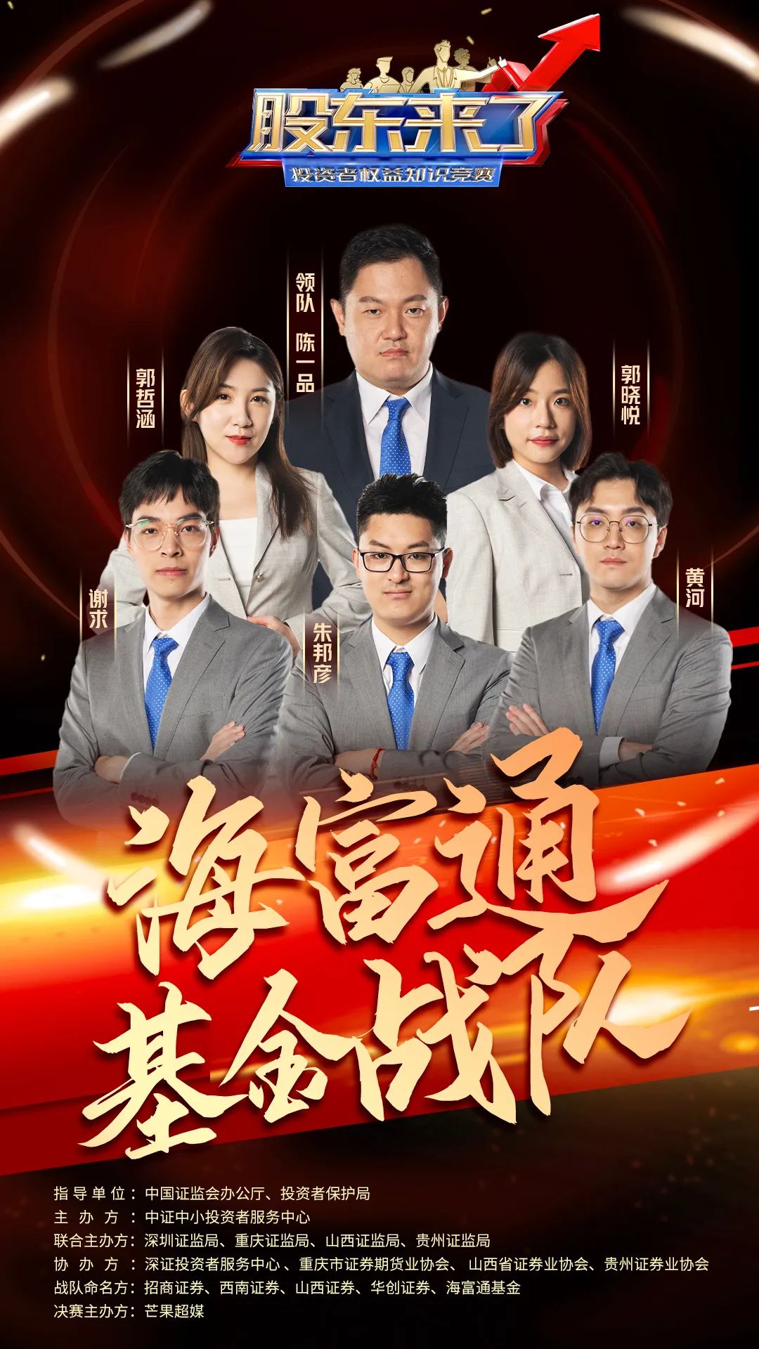 《股东来了》2022全国总决赛圆满落幕,深圳招商证券夺得总冠军休闲区蓝鸢梦想 - Www.slyday.coM 《股东来了》2022全国总决赛圆满落幕,深圳招商证券夺得总冠军休闲区蓝鸢梦想 - Www.slyday.coM