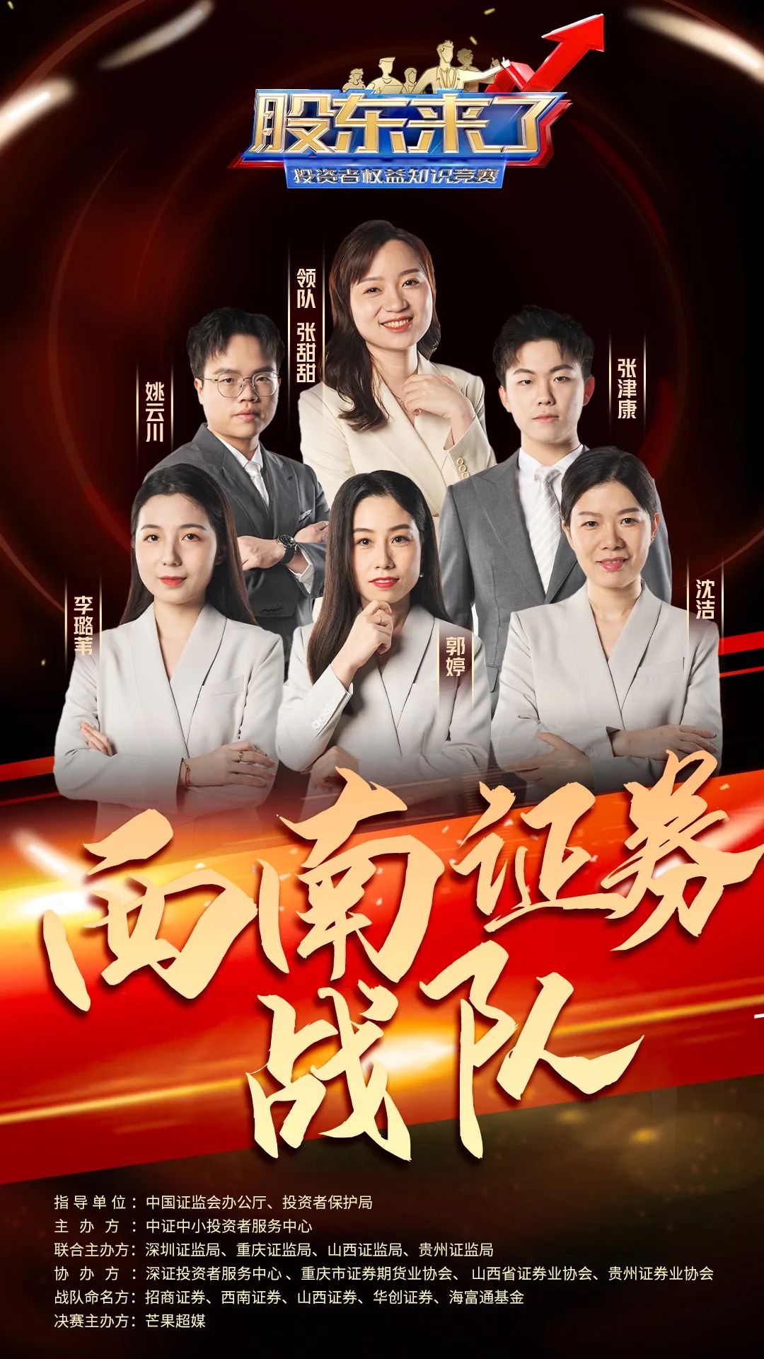 《股东来了》2022全国总决赛圆满落幕,深圳招商证券夺得总冠军休闲区蓝鸢梦想 - Www.slyday.coM 《股东来了》2022全国总决赛圆满落幕,深圳招商证券夺得总冠军休闲区蓝鸢梦想 - Www.slyday.coM