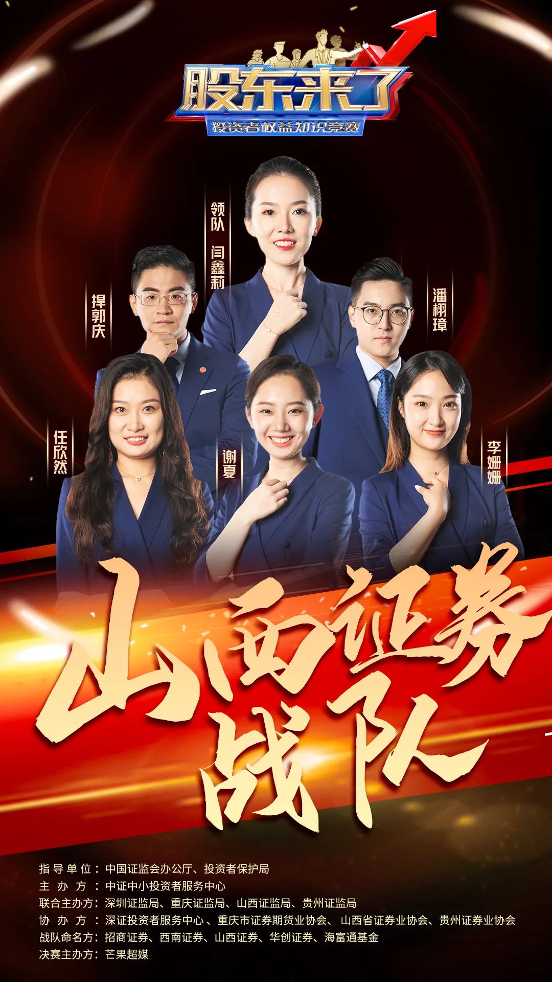 《股东来了》2022全国总决赛圆满落幕,深圳招商证券夺得总冠军休闲区蓝鸢梦想 - Www.slyday.coM 《股东来了》2022全国总决赛圆满落幕,深圳招商证券夺得总冠军休闲区蓝鸢梦想 - Www.slyday.coM