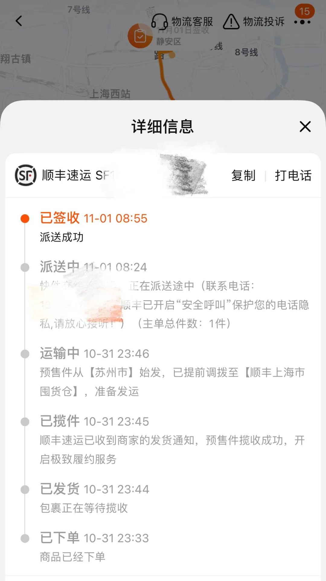 @尾款人们,你的双11包裹走到哪了?企业、网点、小哥开足马力派送货物休闲区蓝鸢梦想 - Www.slyday.coM @尾款人们,你的双11包裹走到哪了?企业、网点、小哥开足马力派送货物休闲区蓝鸢梦想 - Www.slyday.coM