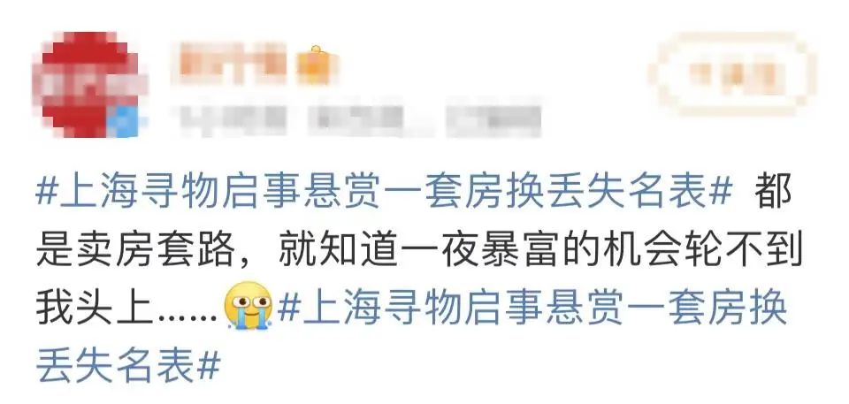 上海有人愿拿千万豪宅,寻回遗失的巨款和名表?这种套路第一次见!休闲区蓝鸢梦想 - Www.slyday.coM 上海有人愿拿千万豪宅,寻回遗失的巨款和名表?这种套路第一次见!休闲区蓝鸢梦想 - Www.slyday.coM