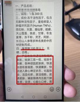 能刷牙,还能治高血压、糖尿病、老年痴呆?杭州阿姨买上百盒香皂,竟把自己送进医院休闲区蓝鸢梦想 - Www.slyday.coM 能刷牙,还能治高血压、糖尿病、老年痴呆?杭州阿姨买上百盒香皂,竟把自己送进医院休闲区蓝鸢梦想 - Www.slyday.coM