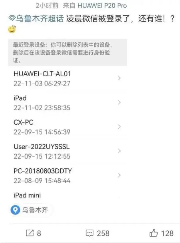 你的微信深夜被未知设备登录?腾讯回应休闲区蓝鸢梦想 - Www.slyday.coM 你的微信深夜被未知设备登录?腾讯回应休闲区蓝鸢梦想 - Www.slyday.coM