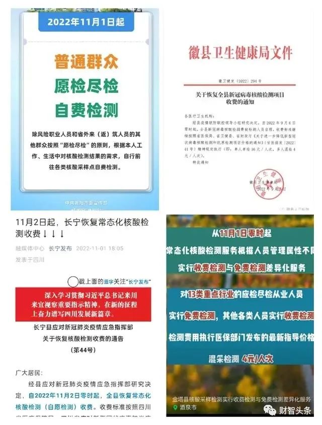 图源:第一财经