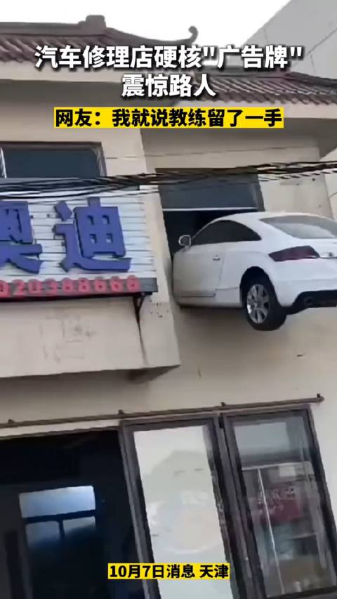 汽车修理店硬核“广告牌”