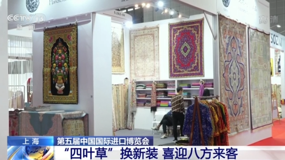 第五届中国国际进口博览会开幕:“进博时间”开启 共赴“东方之约”休闲区蓝鸢梦想 - Www.slyday.coM 第五届中国国际进口博览会开幕:“进博时间”开启 共赴“东方之约”休闲区蓝鸢梦想 - Www.slyday.coM