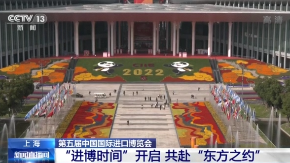 第五届中国国际进口博览会开幕:“进博时间”开启 共赴“东方之约”休闲区蓝鸢梦想 - Www.slyday.coM 第五届中国国际进口博览会开幕:“进博时间”开启 共赴“东方之约”休闲区蓝鸢梦想 - Www.slyday.coM