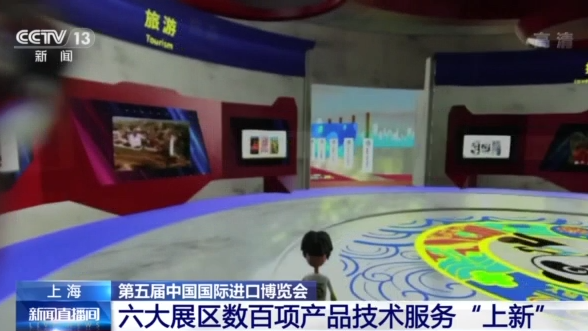 第五届中国国际进口博览会开幕:“进博时间”开启 共赴“东方之约”休闲区蓝鸢梦想 - Www.slyday.coM 第五届中国国际进口博览会开幕:“进博时间”开启 共赴“东方之约”休闲区蓝鸢梦想 - Www.slyday.coM