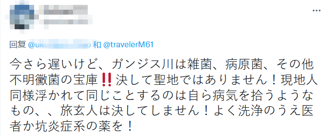 日本网红去印度恒河体验净身仪式,上岸一小时后便开始身体不适休闲区蓝鸢梦想 - Www.slyday.coM 日本网红去印度恒河体验净身仪式,上岸一小时后便开始身体不适休闲区蓝鸢梦想 - Www.slyday.coM