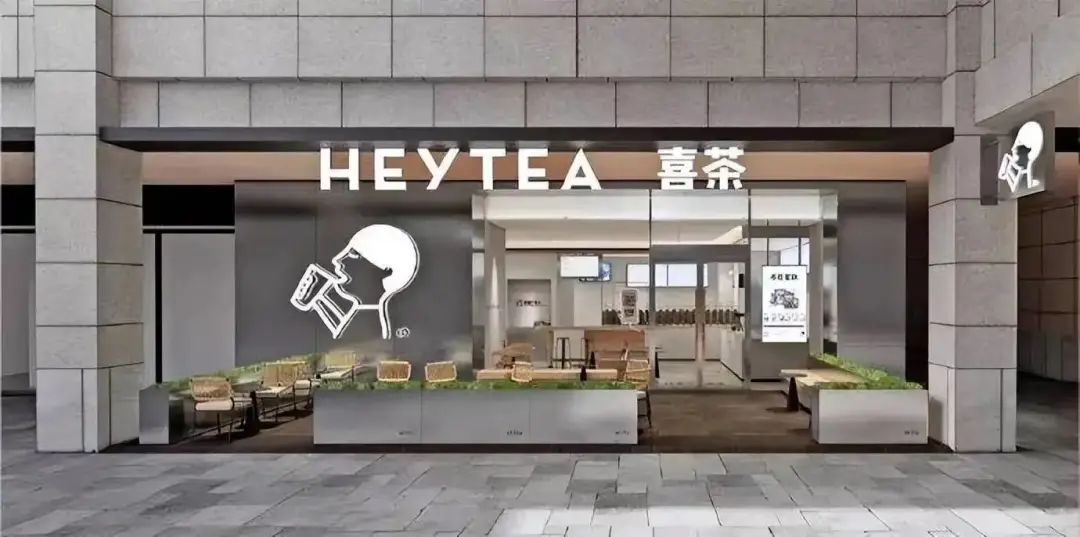独家喜小茶关闭不是失败喜茶开放加盟剑指茶百道