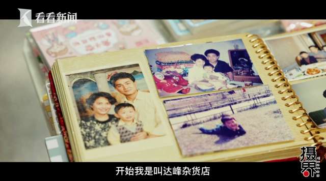 这家开了32年的文具店,让你瞬间找回童年!休闲区蓝鸢梦想 - Www.slyday.coM 这家开了32年的文具店,让你瞬间找回童年!休闲区蓝鸢梦想 - Www.slyday.coM