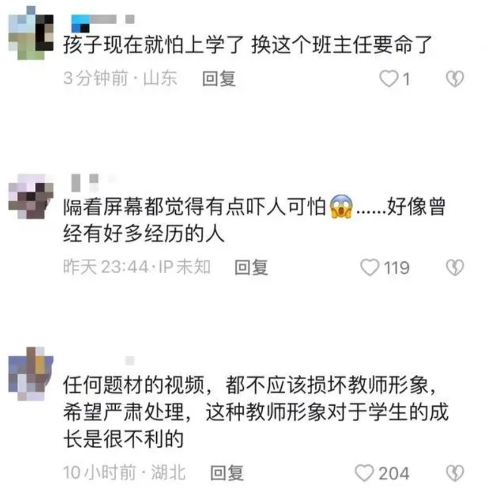 “史上最凶班主任”系网红扮演?当地教育局回应休闲区蓝鸢梦想 - Www.slyday.coM “史上最凶班主任”系网红扮演?当地教育局回应休闲区蓝鸢梦想 - Www.slyday.coM