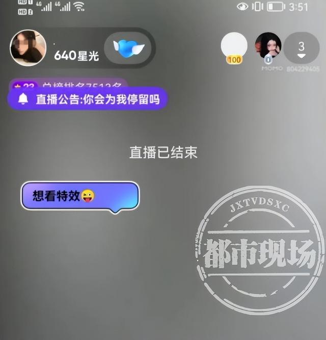 “别人都说我傻!”南昌一男子在陌陌打赏礼物30多万,被“辜负”了休闲区蓝鸢梦想 - Www.slyday.coM “别人都说我傻!”南昌一男子在陌陌打赏礼物30多万,被“辜负”了休闲区蓝鸢梦想 - Www.slyday.coM