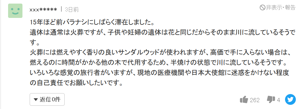 日本网红去印度恒河体验净身仪式,上岸一小时后便开始身体不适休闲区蓝鸢梦想 - Www.slyday.coM 日本网红去印度恒河体验净身仪式,上岸一小时后便开始身体不适休闲区蓝鸢梦想 - Www.slyday.coM