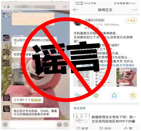 网传“乌鲁木齐再封三个月?”官方:信息不实休闲区蓝鸢梦想 - Www.slyday.coM 网传“乌鲁木齐再封三个月?”官方:信息不实休闲区蓝鸢梦想 - Www.slyday.coM