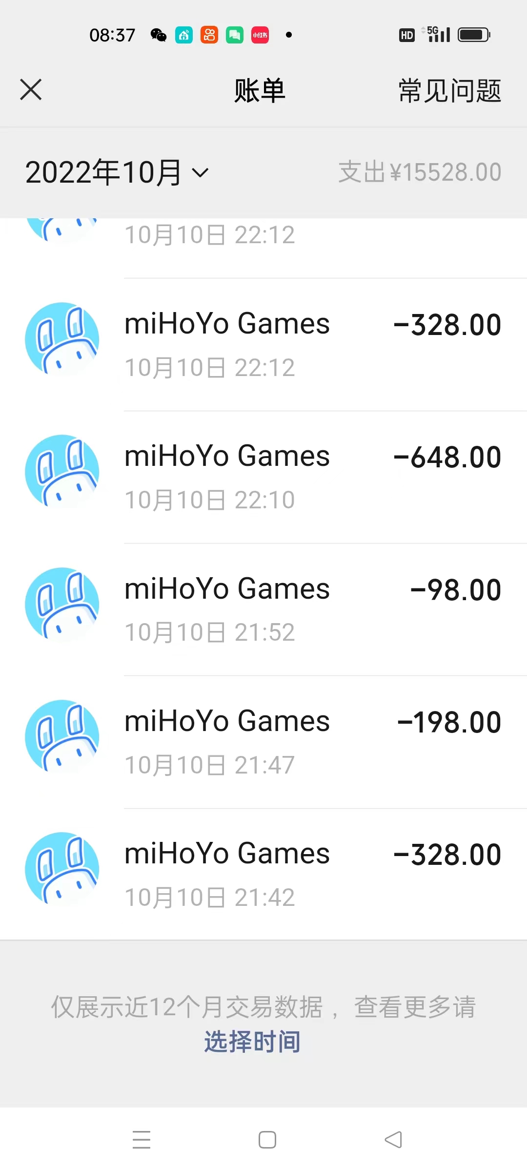 未成年交易游戏账号