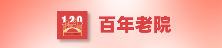 滨州市中心医院建院120周年仁术尚道两甲子“爱人如己”谱新篇休闲区蓝鸢梦想 - Www.slyday.coM 滨州市中心医院建院120周年仁术尚道两甲子“爱人如己”谱新篇休闲区蓝鸢梦想 - Www.slyday.coM