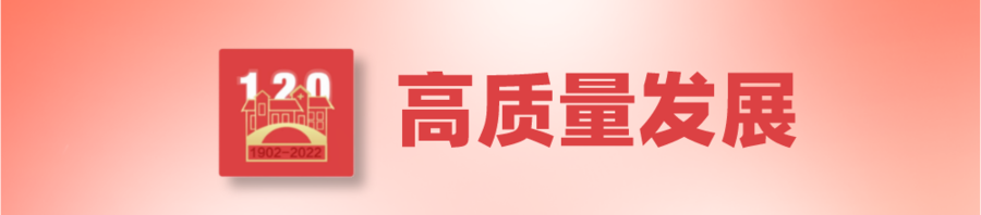 滨州市中心医院建院120周年仁术尚道两甲子“爱人如己”谱新篇休闲区蓝鸢梦想 - Www.slyday.coM 滨州市中心医院建院120周年仁术尚道两甲子“爱人如己”谱新篇休闲区蓝鸢梦想 - Www.slyday.coM