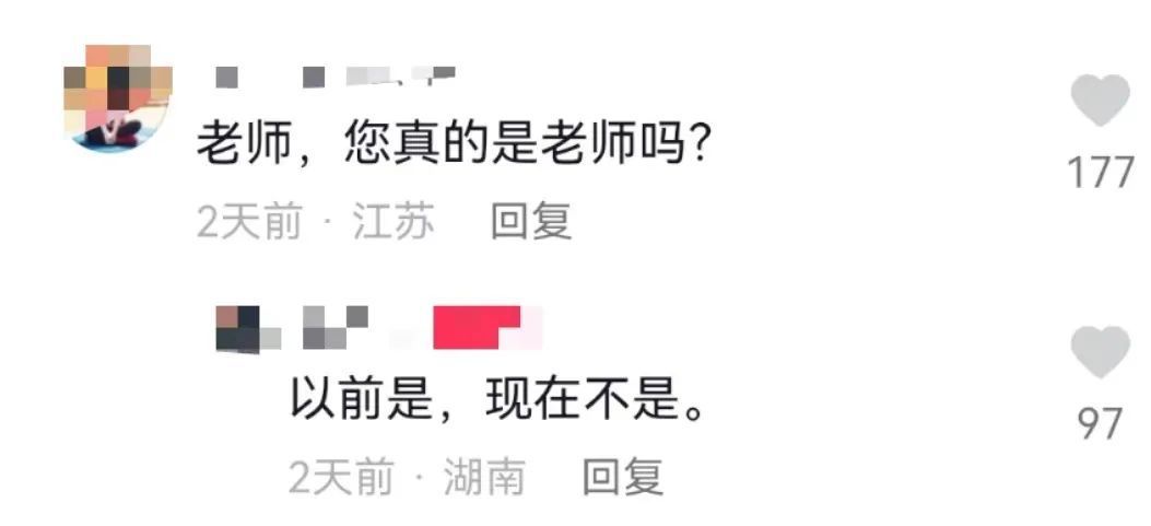 “史上最凶班主任”系网红扮演?当地:已报案休闲区蓝鸢梦想 - Www.slyday.coM “史上最凶班主任”系网红扮演?当地:已报案休闲区蓝鸢梦想 - Www.slyday.coM