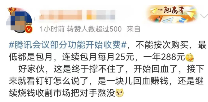 突然宣布开始收费!网友:好家伙!终于撑不住了?休闲区蓝鸢梦想 - Www.slyday.coM 突然宣布开始收费!网友:好家伙!终于撑不住了?休闲区蓝鸢梦想 - Www.slyday.coM