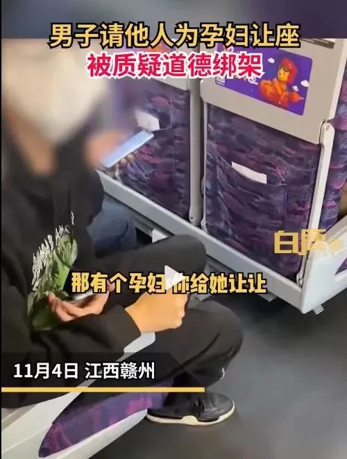 请人为孕妇让座,全程用手机录像?网友质疑,当事人回应休闲区蓝鸢梦想 - Www.slyday.coM 请人为孕妇让座,全程用手机录像?网友质疑,当事人回应休闲区蓝鸢梦想 - Www.slyday.coM