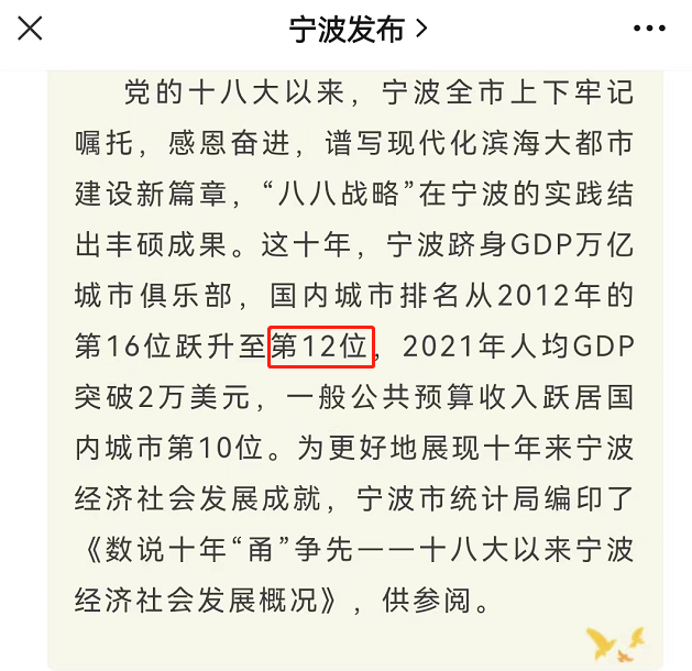 无缘特大城市的宁波,为何被亚马逊选中?“买房送户口”只是个缩影…休闲区蓝鸢梦想 - Www.slyday.coM 无缘特大城市的宁波,为何被亚马逊选中?“买房送户口”只是个缩影…休闲区蓝鸢梦想 - Www.slyday.coM