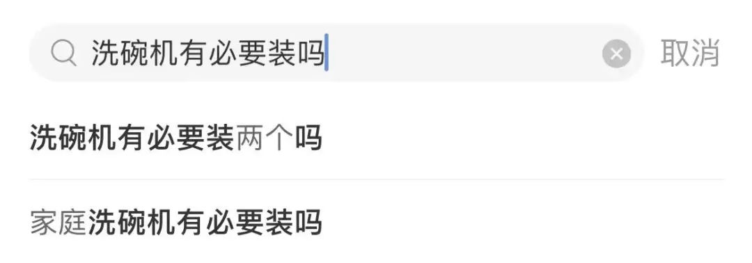 学会了吗(洗碗机这么香,为什么很多人不爱用呢)洗碗机香吗,(图8) 学会了吗(洗碗机这么香,为什么很多人不爱用呢)洗碗机香吗,(图8)