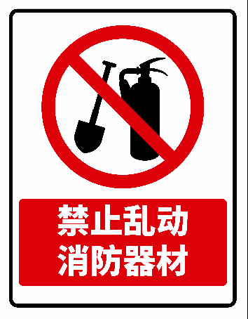 消防宣传月来了! 这些消防安全知识学起来休闲区蓝鸢梦想 - Www.slyday.coM 消防宣传月来了! 这些消防安全知识学起来休闲区蓝鸢梦想 - Www.slyday.coM