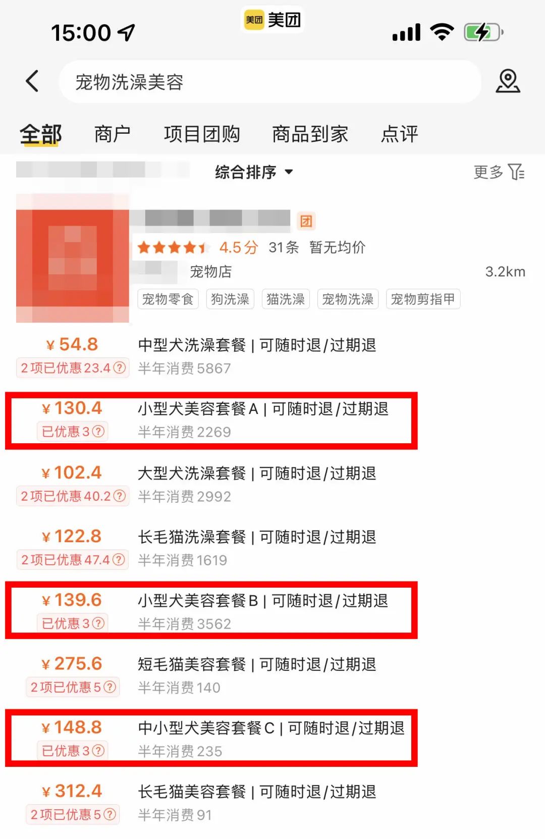 满满干货(吹剪洗是什么意思)洗剪吹里的吹是什么意思,(图8) 满满干货(吹剪洗是什么意思)洗剪吹里的吹是什么意思,(图8)