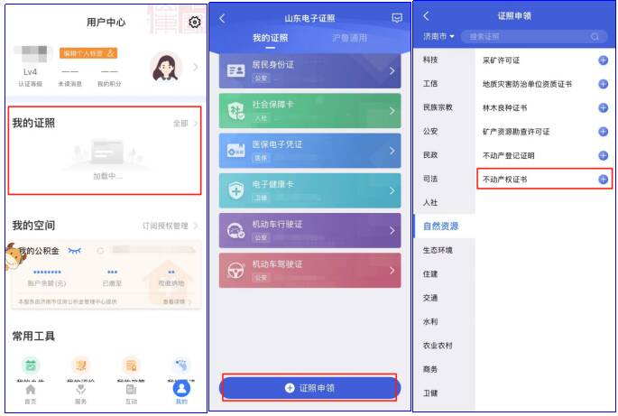 买房置业,这个证件别忘了办!休闲区蓝鸢梦想 - Www.slyday.coM 买房置业,这个证件别忘了办!休闲区蓝鸢梦想 - Www.slyday.coM