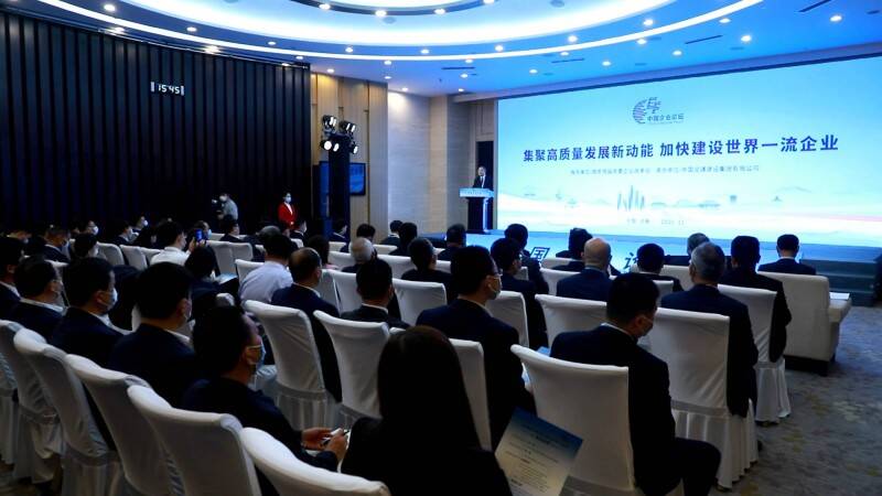 中国企业论坛|“集聚高质量发展新动能 加快建设世界一流企业” 平行论坛在济南举办休闲区蓝鸢梦想 - Www.slyday.coM 中国企业论坛|“集聚高质量发展新动能 加快建设世界一流企业” 平行论坛在济南举办休闲区蓝鸢梦想 - Www.slyday.coM