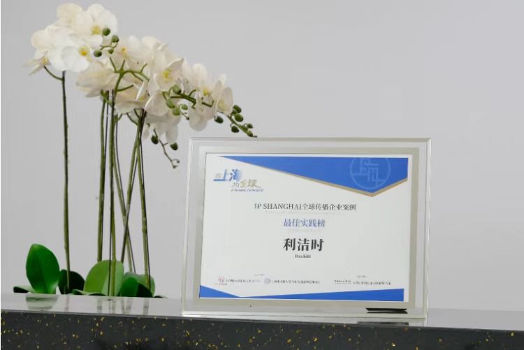 "在上海,为全球"IP SHANGHAI最佳实践榜发布!入选企业的高管们这样说→休闲区蓝鸢梦想 - Www.slyday.coM "在上海,为全球"IP SHANGHAI最佳实践榜发布!入选企业的高管们这样说→休闲区蓝鸢梦想 - Www.slyday.coM