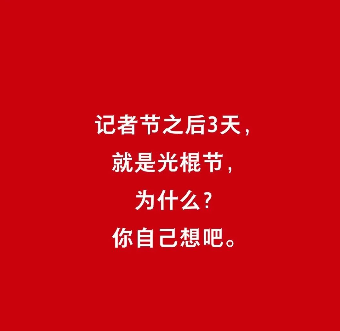 今天记者节,是时候让你们认识一下“我们”→休闲区蓝鸢梦想 - Www.slyday.coM 今天记者节,是时候让你们认识一下“我们”→休闲区蓝鸢梦想 - Www.slyday.coM